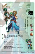 Sp2 蝰.jpg