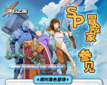 Sp1.png