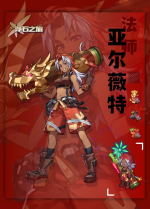 Sp6 亚尔薇特.png