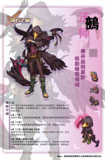 Sp3 鵺.png