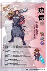 Sp3 琉德.png
