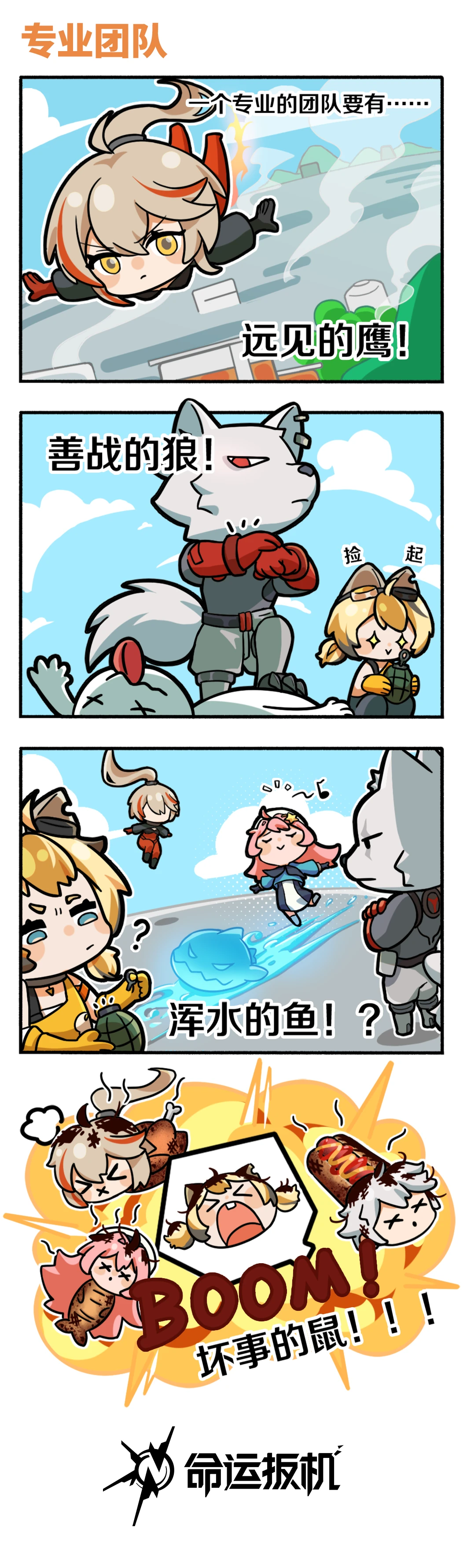 漫画-四格漫画01.png