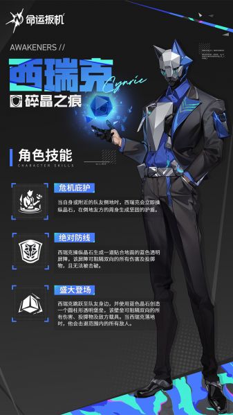 西瑞克官宣图2.jpg