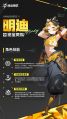 明迪官宣图2.jpg
