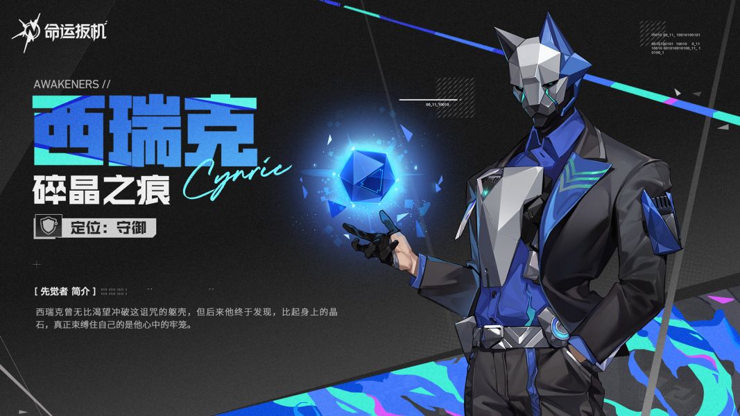 西瑞克官宣图.jpg