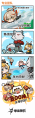 漫画-四格漫画01.png