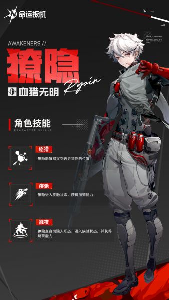 文件:獠隐官宣图2.jpg