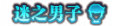 2020年10月20日 (二) 19:14版本的缩略图