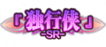 2020年10月20日 (二) 19:14版本的缩略图