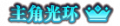 2020年10月20日 (二) 19:14版本的缩略图