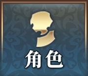 伙伴.png