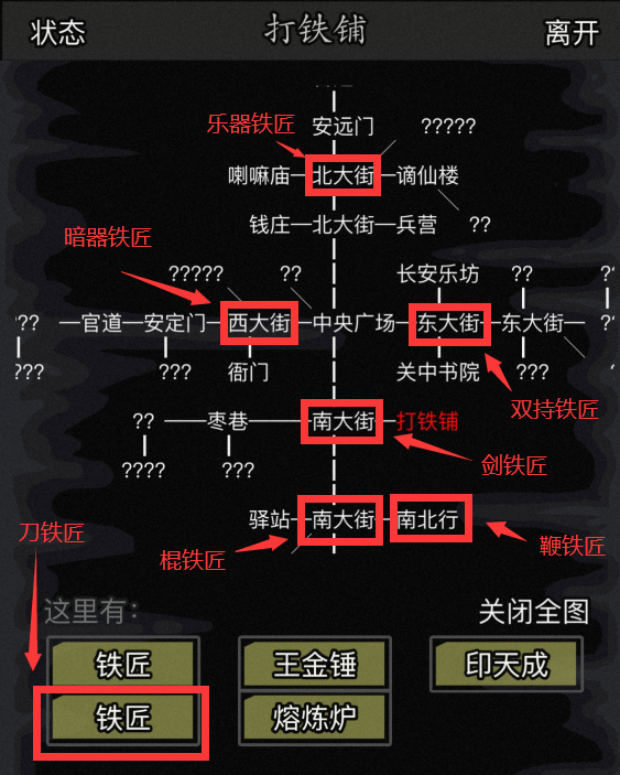 神兵攻略用图8.png