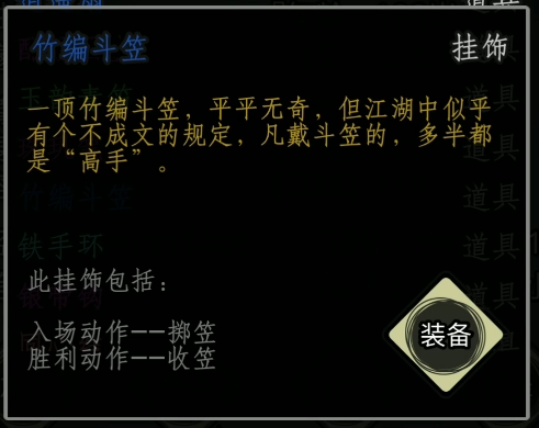 竹编斗笠.png