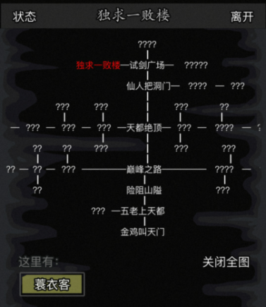 神兵攻略用图14.png