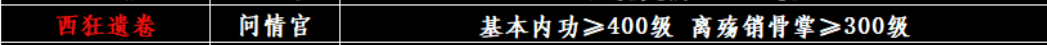 问情宫声望前置.png