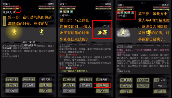 骗取截脉示意图.png