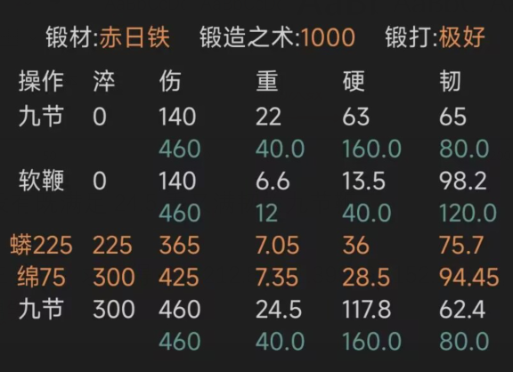 九节鞭图片10.png