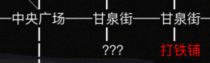 神兵攻略用图6.png