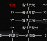 神兵攻略用图11.png