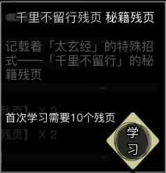武学篇 (27).png