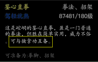 武学篇 (18).png