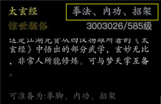 武学篇 (4).png