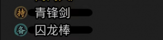 武学篇 (16).png