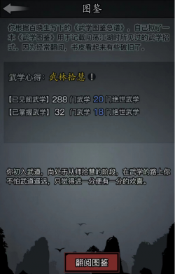 武学篇 (11).png