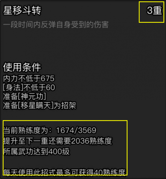 文件:武学篇 (30).png
