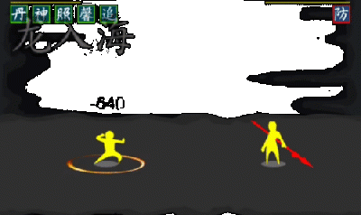 丐帮-笑醉御龙拳-强龙入海.gif