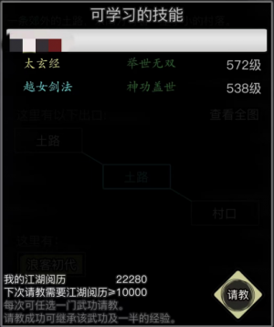 武学篇 (40).png