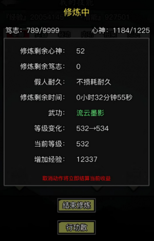 武学篇 (38).png
