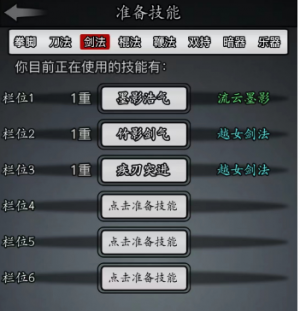 武学篇 (31).png