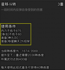 武学篇 (28).png