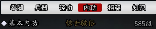 武学篇 (10).png