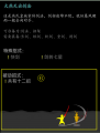 2025年3月22日 (六) 19:02版本的缩略图