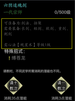 武学篇 (14).png