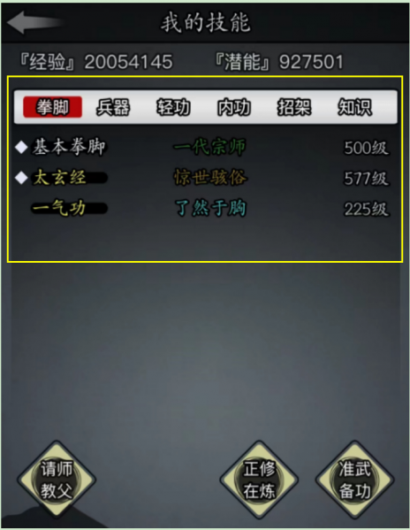 文件:一.1界面入口.png