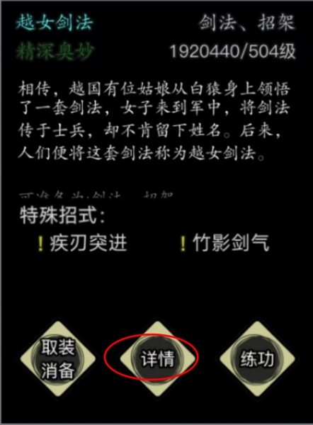 文件:武学篇 (33).png