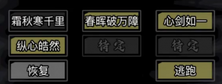 武学篇 (32).png