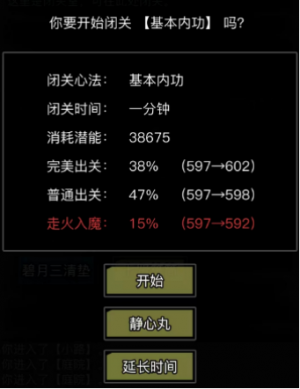 武学篇 (36).png