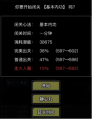2025年3月22日 (六) 19:02版本的缩略图