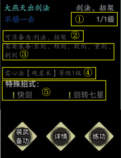 武学篇 (2).png