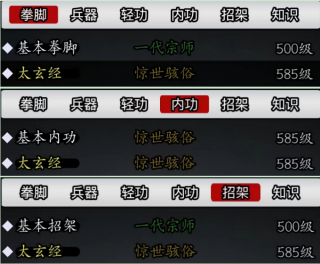 武学篇 (5).png
