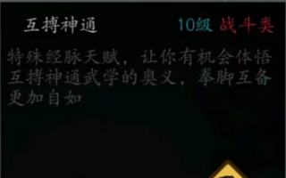 武学篇 (19).png