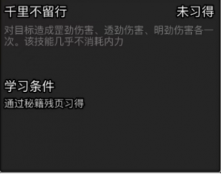 武学篇 (25).png