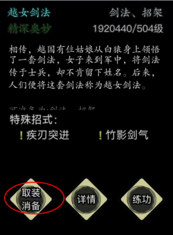 武学篇 (20).png