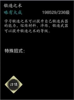 武学篇 (8).png