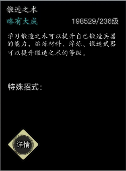 文件:武学篇 (8).png