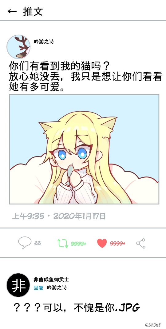 莪相x芬恩（猫猫）.png